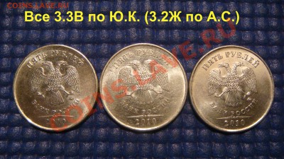 3.3В (8 монет) 21-00 01.08 - DSC09540.JPG