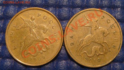 10 М (2 монеты) до 19-45 31.07 - DSC09553.JPG