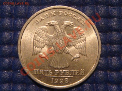 РАСКОЛ 5 рублей 1998 спмд до 19-30 01.08.13 - DSC09566.JPG