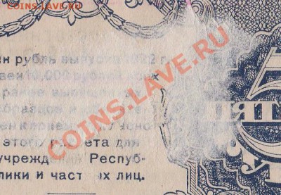 5 рублей 1922года до 29.07.2013 в 22.00. - IMG_20130726_0002 11