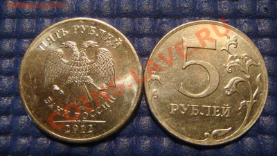 РАСКОЛЫ 5 рублей 2012 ммд (2 монеты) до 19-45 01.08.13 - DSC09576.JPG