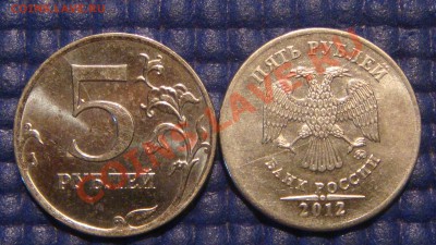РАСКОЛЫ 5 рублей 2012 ммд (2 монеты) до 19-45 01.08.13 - DSC09570.JPG