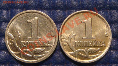 05М (2 монеты) до 20-15 01.08.13 - DSC09593.JPG