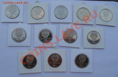 1 рубль СССР 1987-1991 12 монет пруф до 31,07,2013 22-00 - DSC00365.JPG