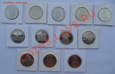 1 рубль СССР 1987-1991 12 монет пруф до 31,07,2013 22-00 - DSC00360.JPG