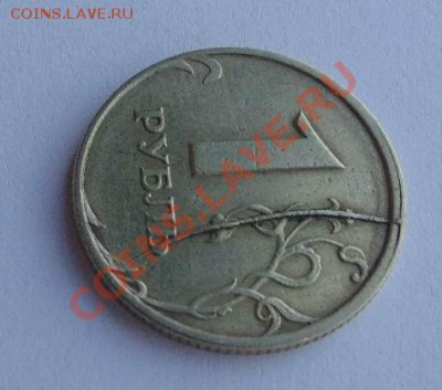 1 рубль 1997 полный раскол до 31.07.2013 22-00 - 0004.JPG