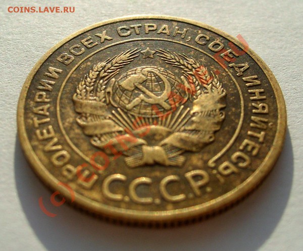 5 копеек 1927 год. - STP63327.JPG