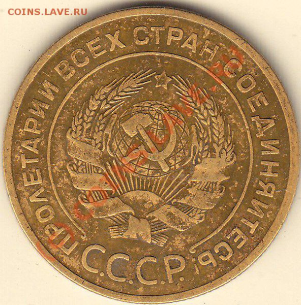 5 копеек 1927 год. - 5 к 27.2