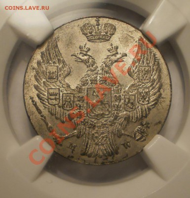 10 groszy 1840 г. NGC MS64 до 02.08 в 21:00 Москвы - P1012042.JPG