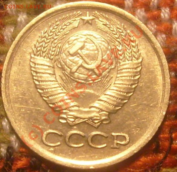 копеечки, 1981. - S6300036.JPG