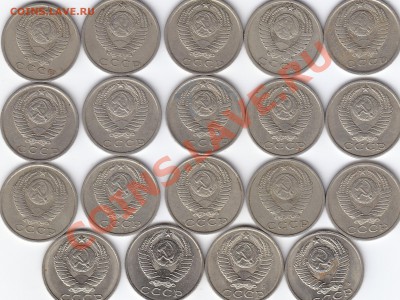 15 копеек 1961-1991 гг. 19 шт. есть в шт. блеске до 30.07.13 - 15 копеек погодовка 61-91_0001