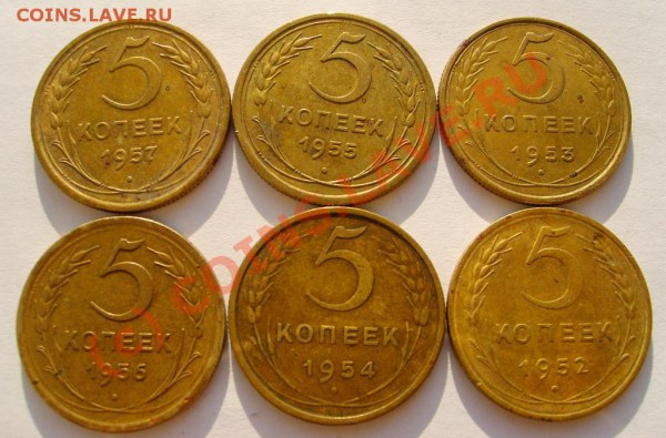 5 копеек 1952,53,54,55,56,57 год. - STP63300.JPG