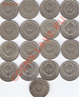 20 копеек 1961-1991 гг. 17 шт. есть в шт. блеске до 30.07.13 - 20 копеек погодовка 61-91_0001