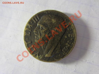 Италия 10 чентезимо 1940. - IMG_2305