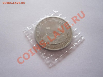 3 рубля Севастополь 1994 03.08 21:55 - IMG_8736.JPG