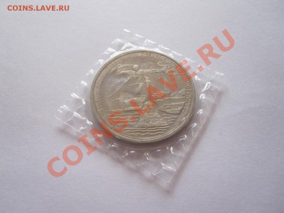 3 рубля Севастополь 1994 03.08 21:55 - IMG_8734.JPG