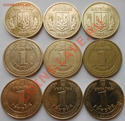 Оборотные монеты Украины(1гривня)!!! До 03.08.2013г! - DSCN2389