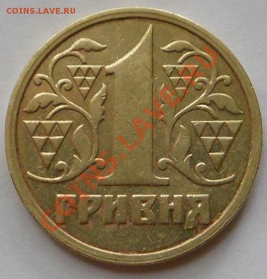 Оборотные монеты Украины(1гривня)!!! До 03.08.2013г! - DSCN2396