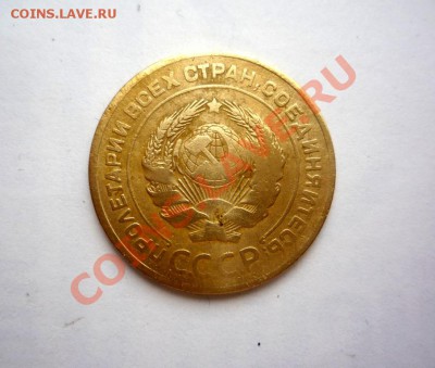 5 Копеек 1927 год Короткий до 28.07.2013г в 22:00 - 3981785