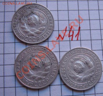 15 копеек 1925 г  биллон  до 1.8  в 21-00 мск - 18.01.2013 г 062.JPG