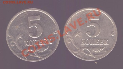 2 штуки 5 копеек 2002М по Ю.К. Шт. Б до 31.07 в 22,10 - 5 копеек 2002 м