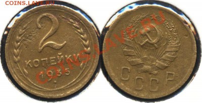 2 коп 1935г. "32" до 1.08.13г. - 2к35_32