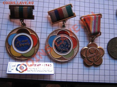 Фестивали:За участие 1957,1968,1985 (6,9,12-й) до 3.8 22-00 - 18.01.2013 г 111.JPG