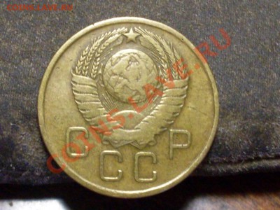 3 копейки 1957 года и 3 копейки 1945 года. - SDC13267.JPG