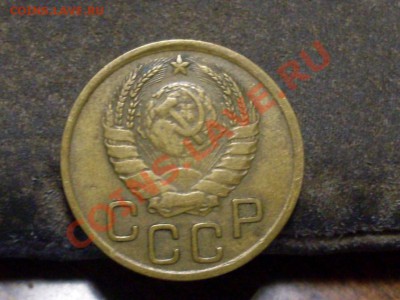 3 копейки 1957 года и 3 копейки 1945 года. - SDC13271.JPG