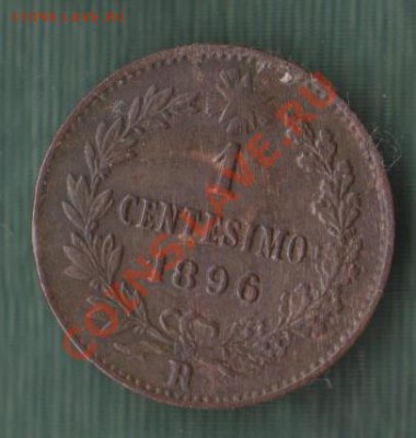 Италия, 1 Чентезимо 1896 (30.07) - 11