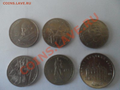 СССР юбилейка 6 штук - СССР-1.JPG