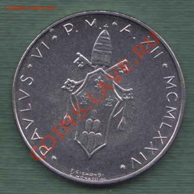 Ватикан, 50  Лир 1974 (30.07) - 28