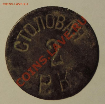 Столовая 2 Р.К. - 111 9167