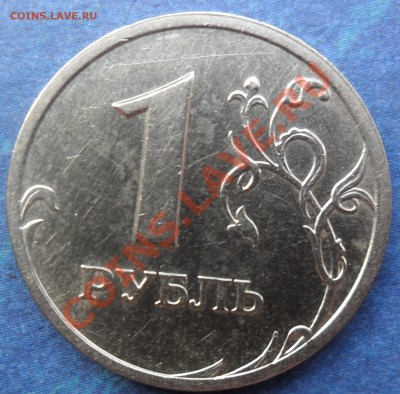 1 рубль 2003 ОЦЕНКА - SAM_4058.JPG