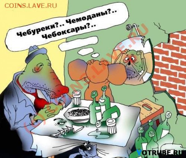 Назовите свое настоящее имя - 1244412079_veselye-karikatury-(www.votrube.ru)11