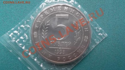 Юбилейка России Оценка - DSCF0125.JPG