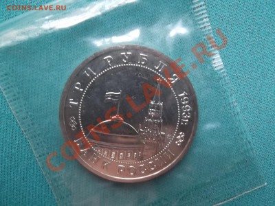 Юбилейка России Оценка - DSCF0127.JPG