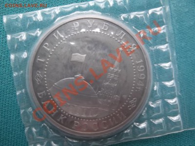 Юбилейка России Оценка - DSCF0131.JPG