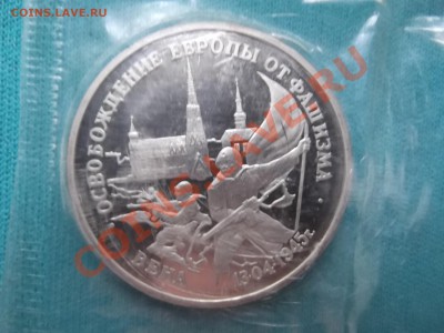 Юбилейка России Оценка - DSCF0132.JPG
