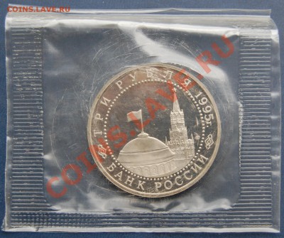 3 рубля 1995 г. Вена в запайке до 03.08.2013 22-00 - Аверс.JPG