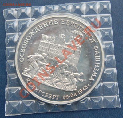 3 рубля 1995 г. Вена в запайке до 03.08.2013 22-00 - Реверс.JPG