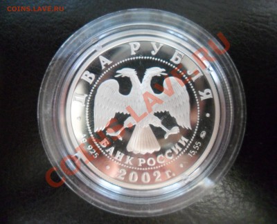 2 рубля 2002 год Весы до 31.07.13 в 21.00 по МСК - SAM_1004.JPG