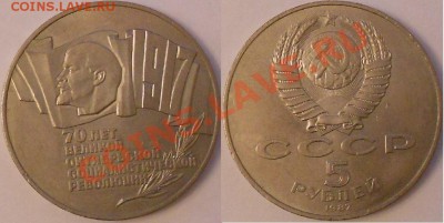 Комплект юбилейных монет-64шт.Спрос -оценка - DSCN1857.JPG