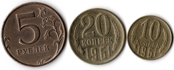 15 и 20 коп 1961 год - img090