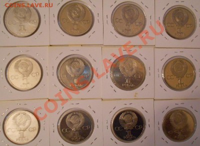 Комплект юбилейных монет-64шт.Спрос -оценка - DSCN1841.JPG