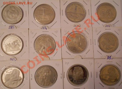 Комплект юбилейных монет-64шт.Спрос -оценка - DSCN1842.JPG
