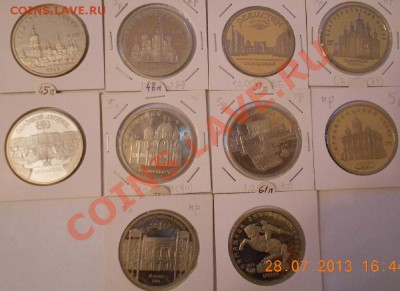 Комплект юбилейных монет-64шт.Спрос -оценка - DSCN1854.JPG