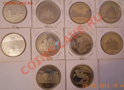 Комплект юбилейных монет-64шт.Спрос -оценка - DSCN1855.JPG