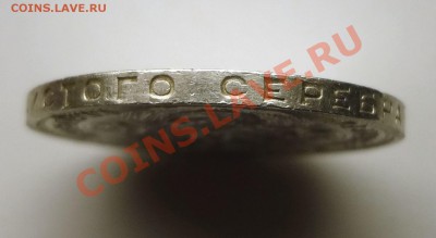 Полтинники 1922, 1924, 1926 г. - DSC02276.JPG