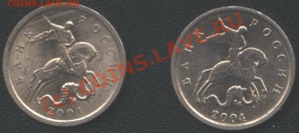 1 копейка 2004 год. СПМД и ММД. Вопросы??? - B 021